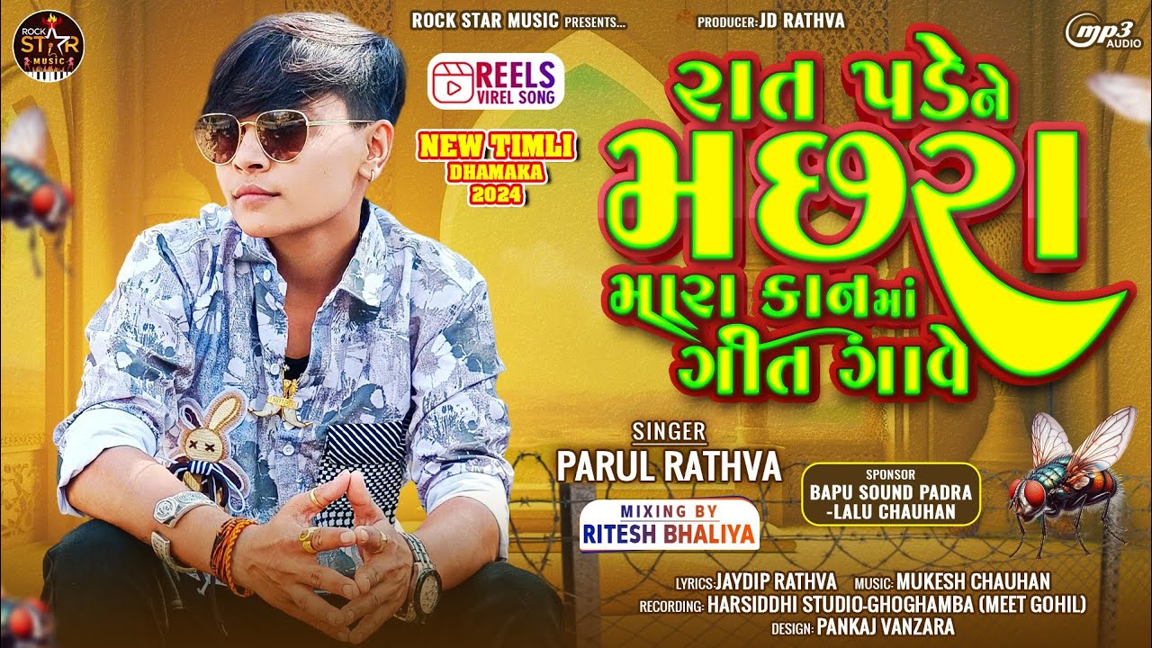 Pade Padgha | Rat pade ne machra mara kan ma geet gave | Parul Rathva New Timli 2024 |