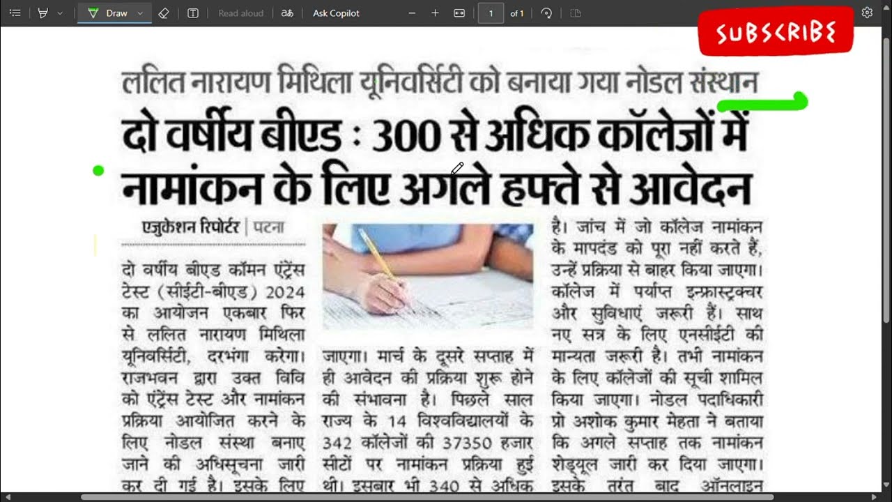 Bihar B.ed. CET DATE 2024 