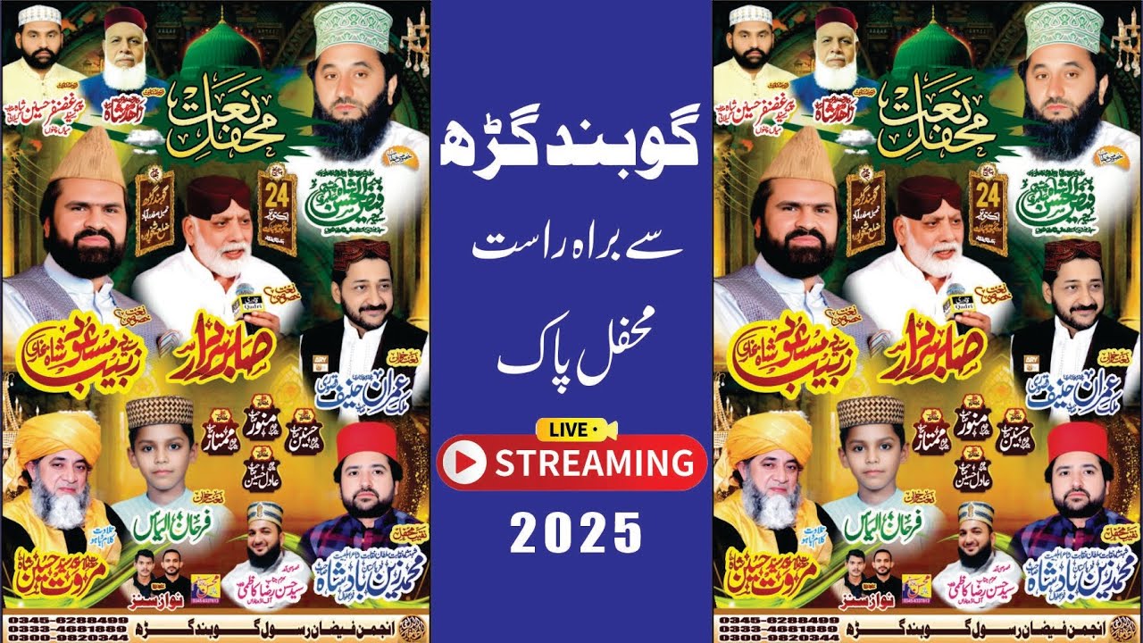 Live _ Mehfil Milaad-e-Mustafa | Goband Gar Mehfil e Naat 2025 | Naqabat SH