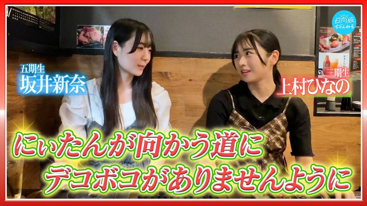 【サシご飯】ひなの先輩はにぃたんに焼肉を食べさせたい！【月島】