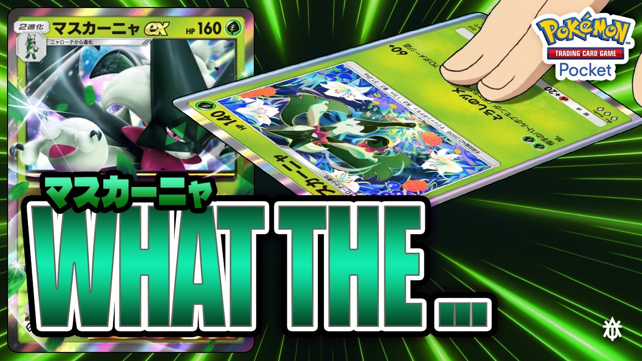 [Pokémon TCG Pocket] Meowscarada ex : อะไรวะเนี่ย