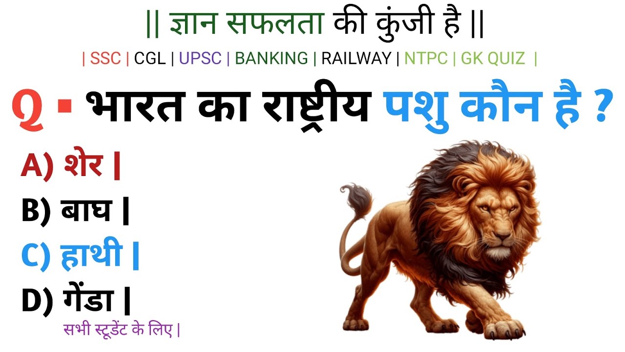 MOST BRILLIANT GK QUESTION  | सवाल आपके जवाब हमारे | factopedia |