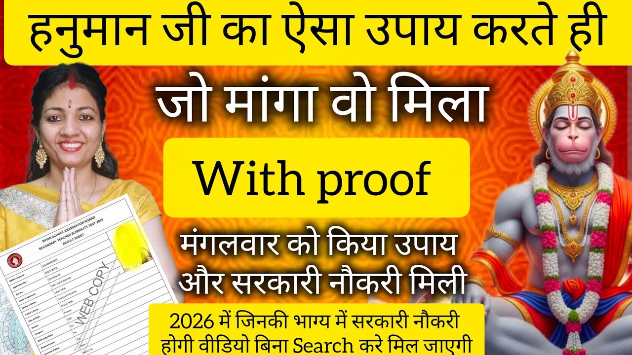 हनुमान जी का ऐसा उपाय करते ही जो मांगा वह मिला With proof मंगलवार को करे@AdhyatmikKhushi 