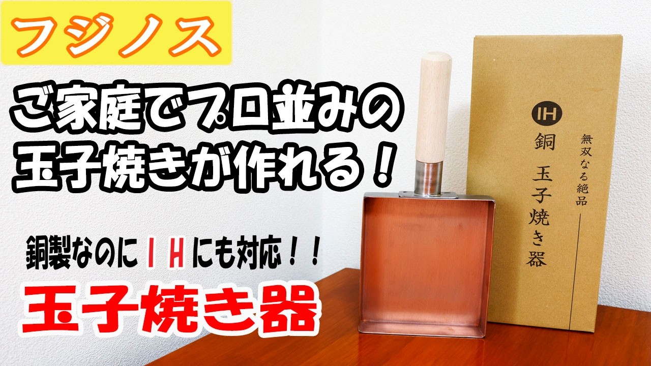 【卵焼き】プロ並みの玉子焼きをご家庭でも焼ける！IH対応銅製玉子焼き器