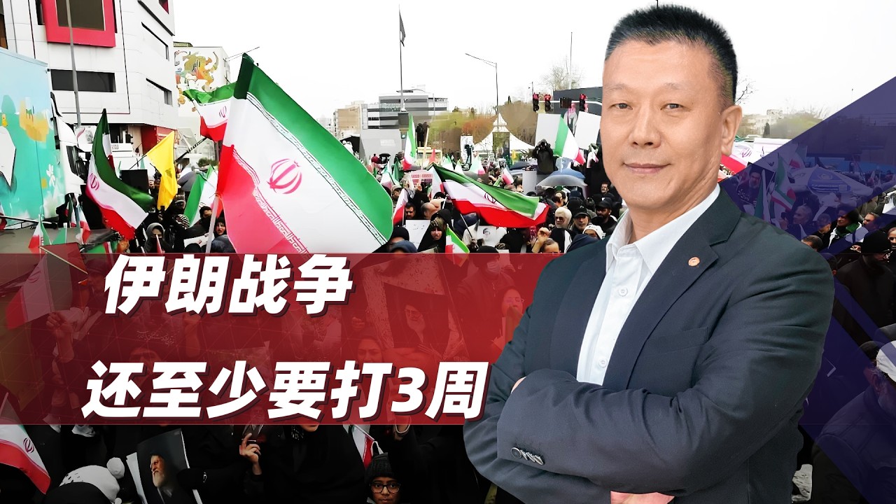 拒絕停火，追加三週！美以要把這場戰爭推向“無人區”，伊朗不服