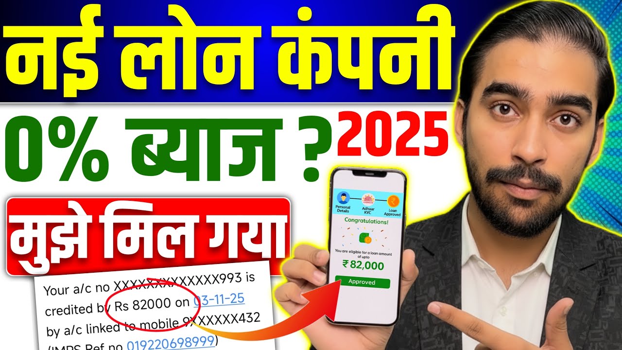 Top 5 Loan Apps 2025 | New Personal Loan App | Fast Approval & Low CIBIL Score Best App | Loan App