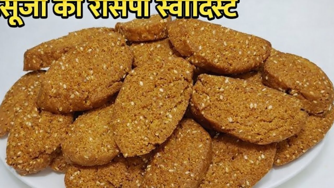 सुजी और गेहूं के आटे की बिस्किट बनाने की रेसिपी। Suji Aur Gehu Ke Aate  Ki Biscuit Bnane  Ka Trick
