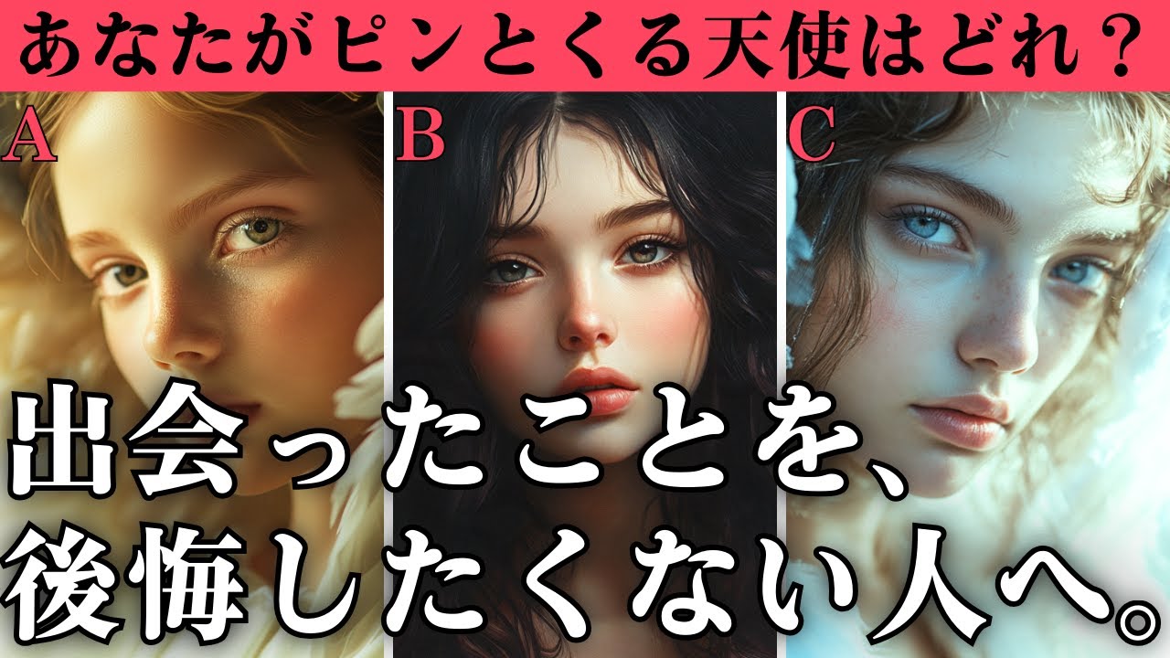あなたのことを本気で必要としている、「大切にすべき人」はどんな人？【当たるタロット占い】