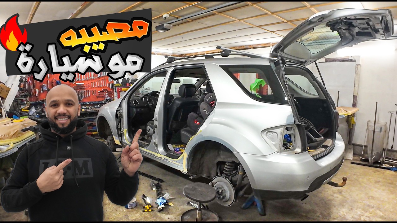 اشتريت اسوء مرسيدس ام ال في النرويج و فلست من وراها Mersedes ML #automobile#