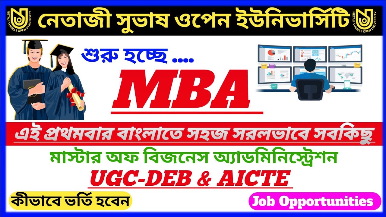 NSOU তে MBA কোর্স || Job Opportunities || Eligibility Criteria || Course Fees ||