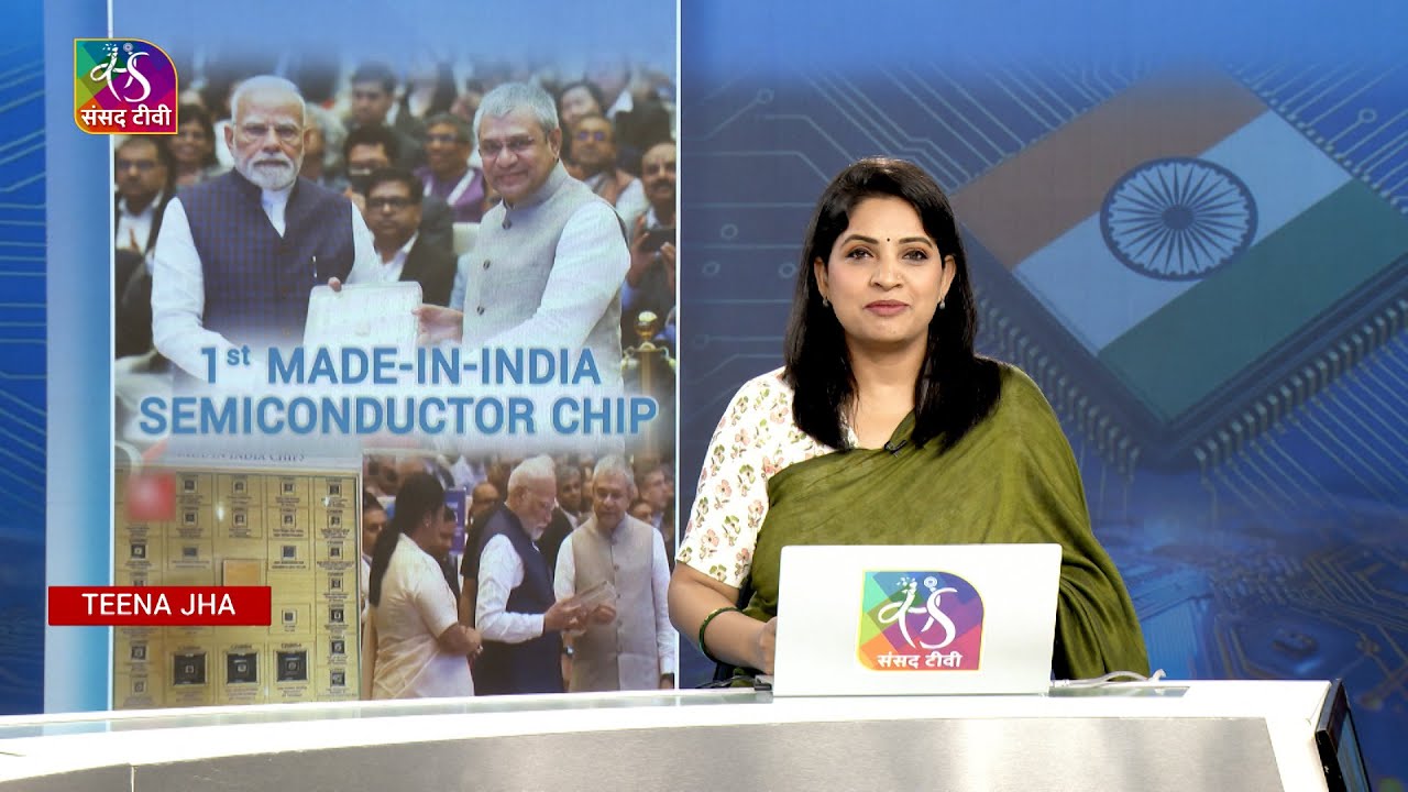 Perspective: 1st Made-in-India Semiconductor Chip | 03 September, 2025