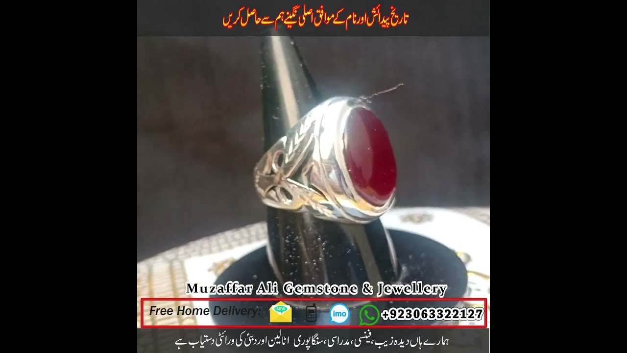 red agate stone ring design for man | lal aqeeq muzaffar ali gemstone and jewellery faisalabad