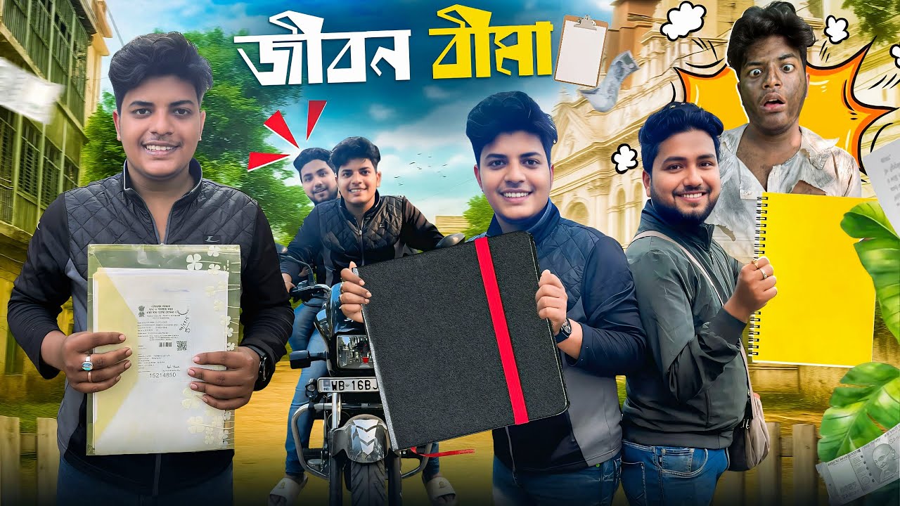 জীবন বীমা | Bangla comedy video | Hooghly vines