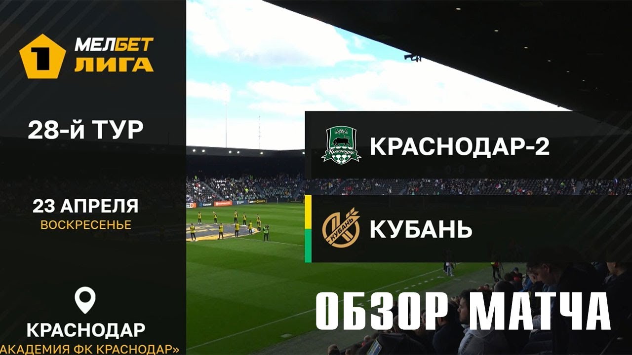 23.04.2023 г. ФК 