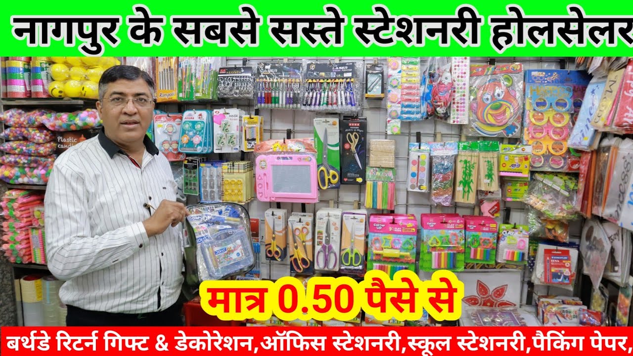 Nagpur stationery wholesale market || school and office stationery supplier || birthday decoration