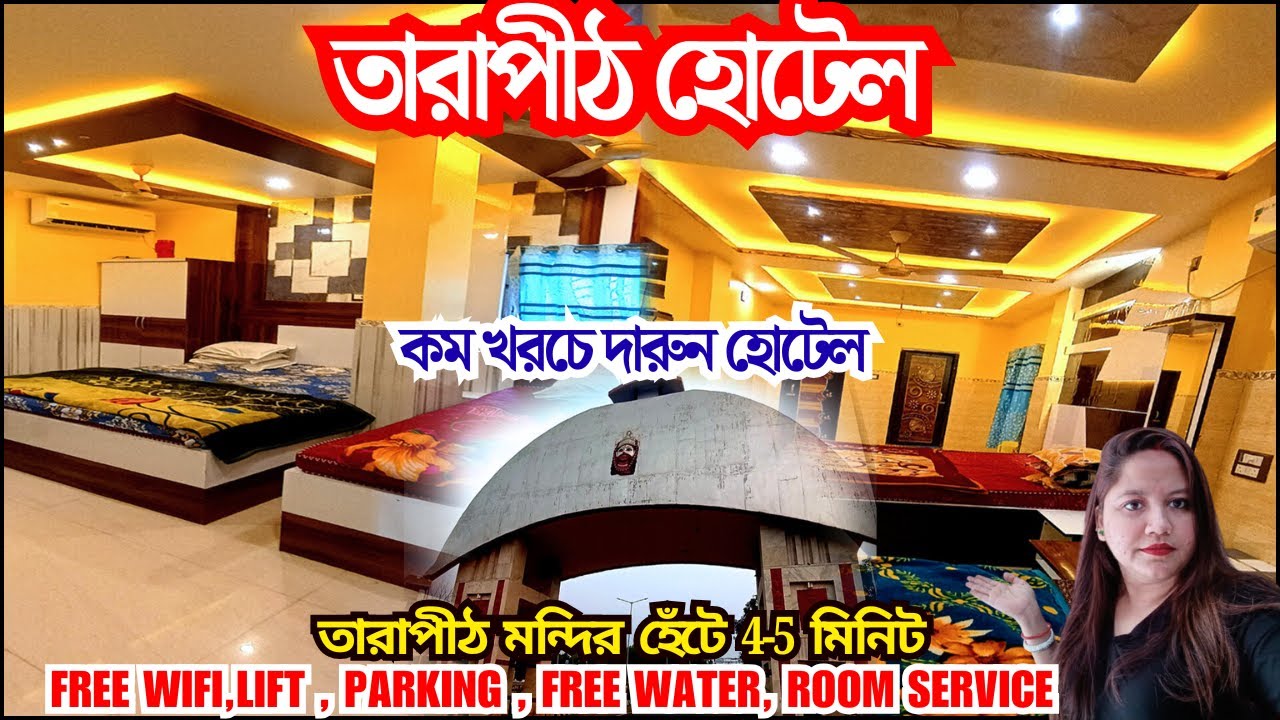 TARAPITH HOTEL - TARAPITH BEST HOTEL - TARAPITH LOW BUDGET HOTEL - TARAPITH HOTEL NEAR TEMPLE
