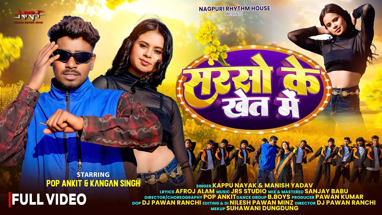 सरसो के खेत में  । New Nagpuri Song 2026 । Pop Ankit & Kangan | Kappu Nayak & Manisha Yadav