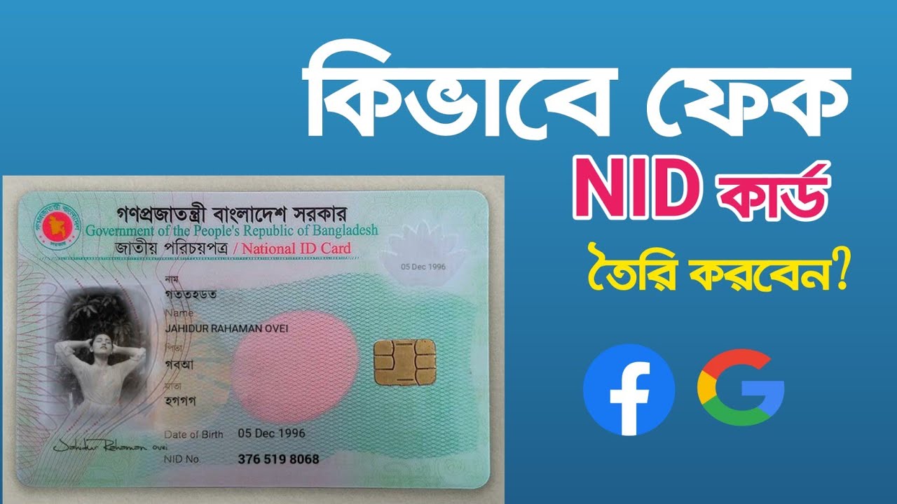 How To Create a Fake NID Card (Facebook Verification, Instagram) Online Verification