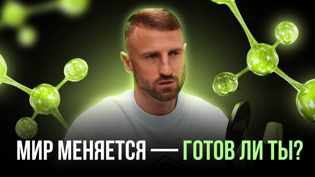 Что ждёт человечество в 2027 году | Генные ключи и Переход