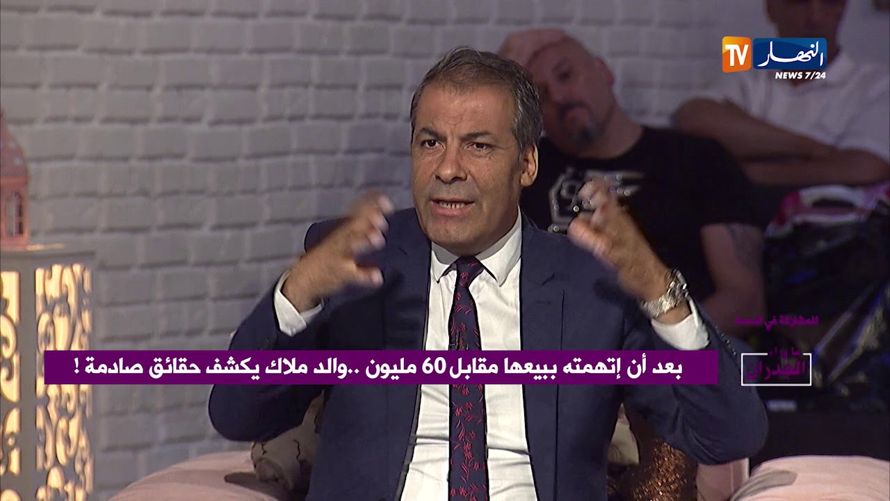 ما وراء الجدران: بعد اتهمته ببيعها مقابل 60 مليون.. والد ملاك يكشف حقائق صادمة !!