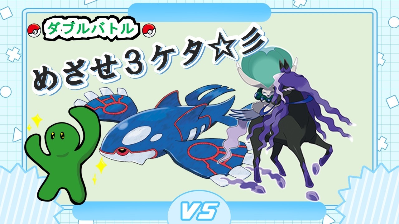 深夜にランクマ！３ケタ目指す！【ポケモンSV｜ランクバトル】3/10