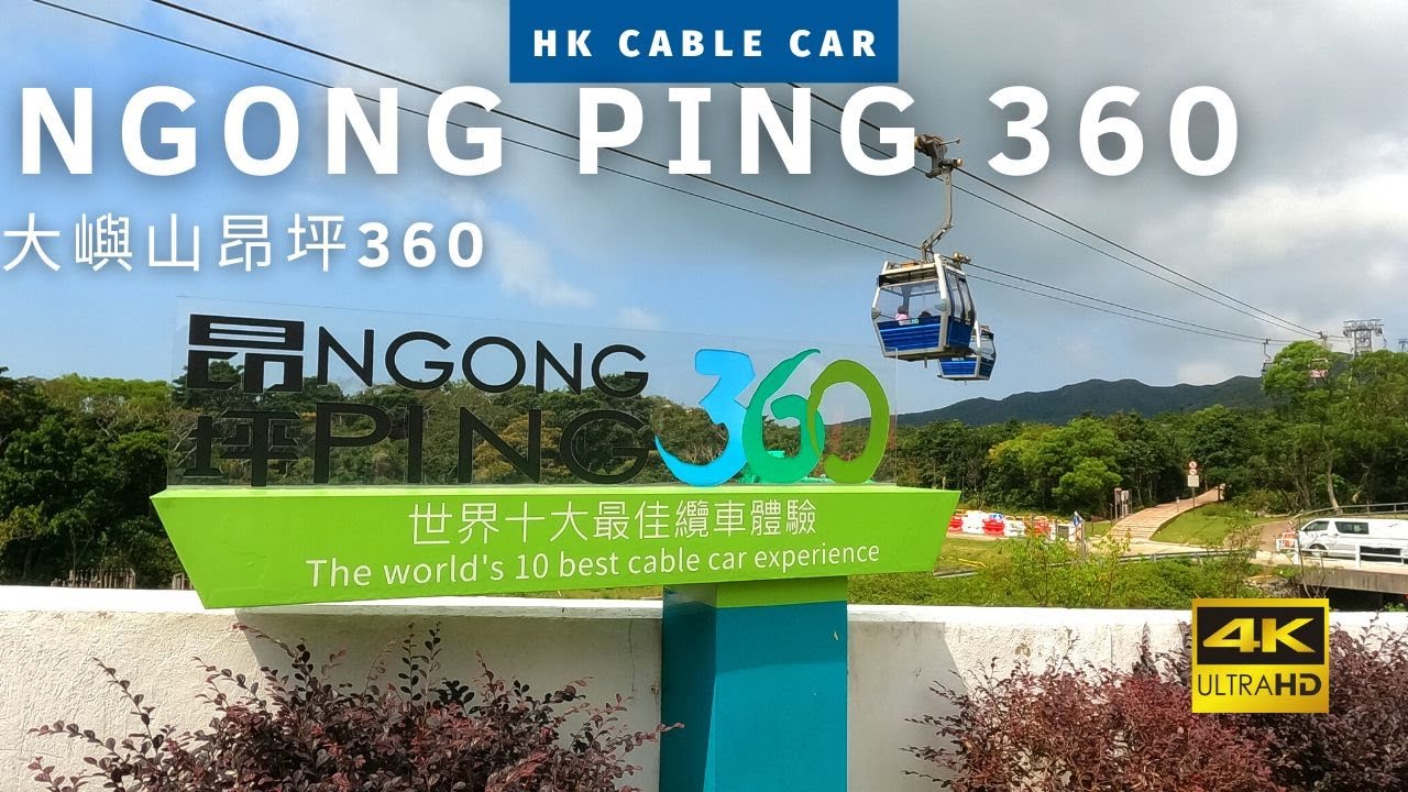 HK Cable Car | 昂坪360 Ngong Ping 360 | 4K