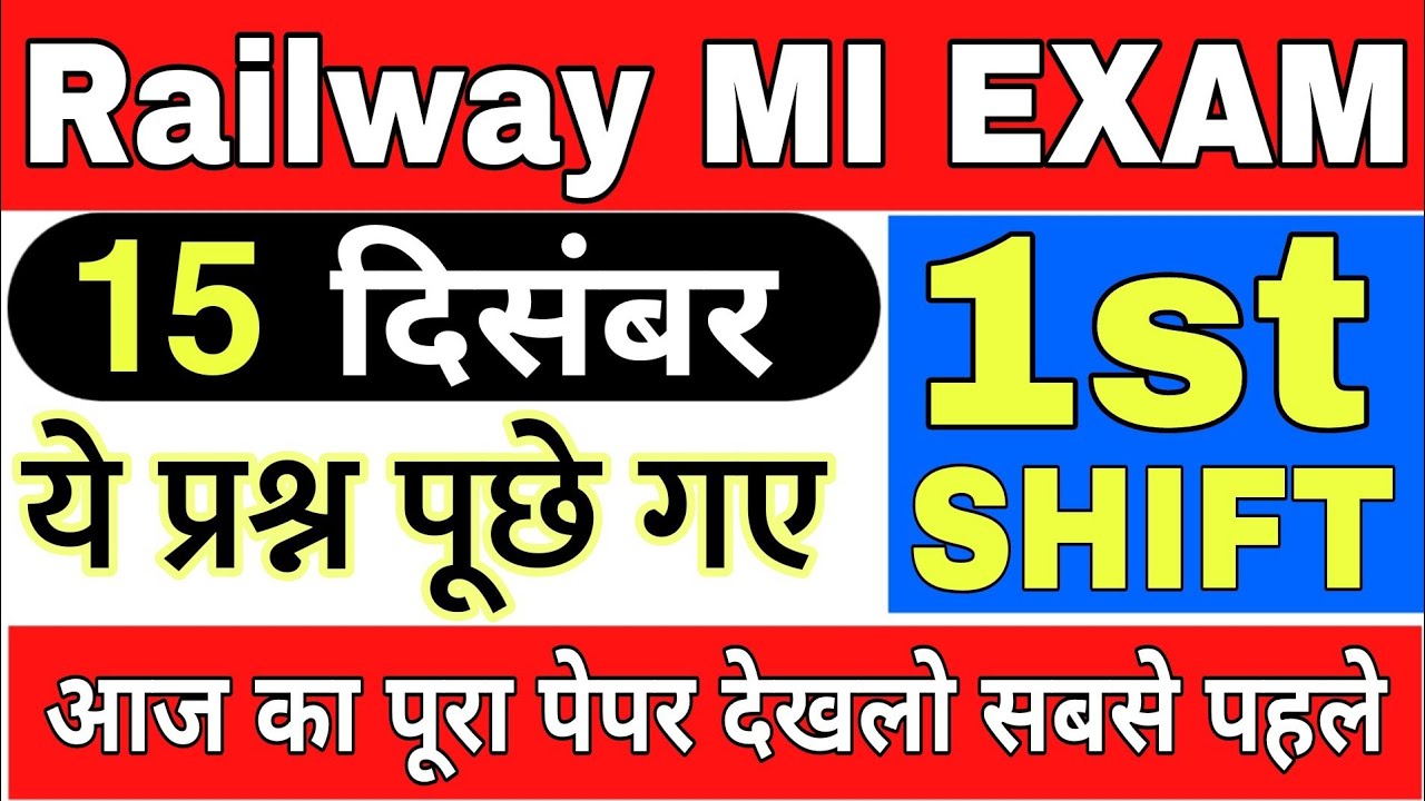 Railway Ministerial & Isolated Category 15 December Full Exam Analysis 1st shift ( First Shift MI )