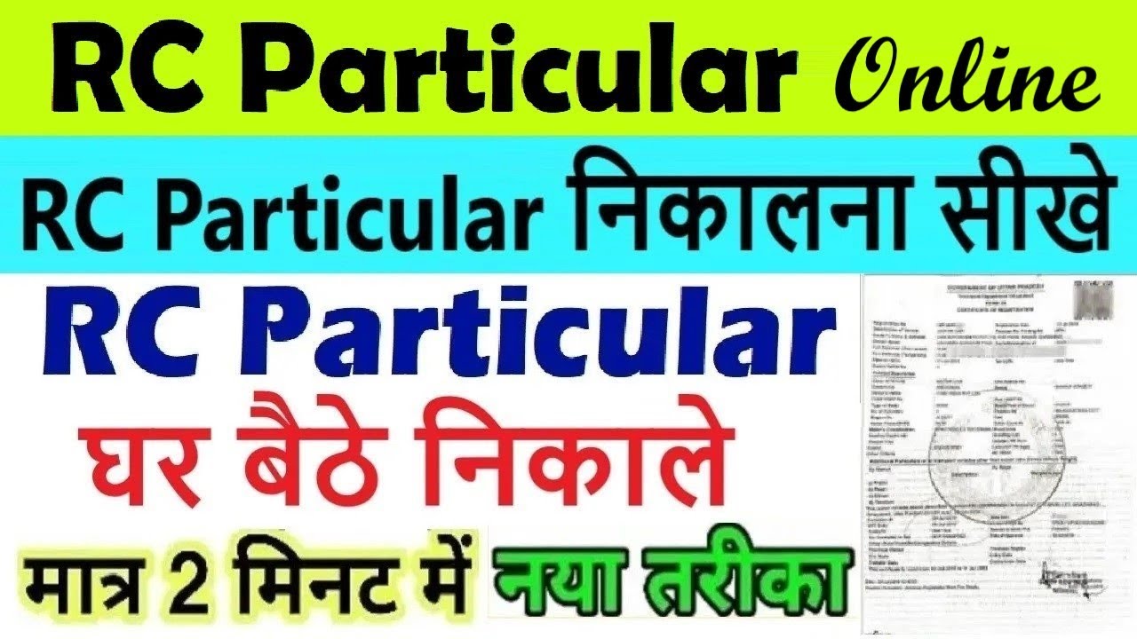 rc particulars download online: rc particular kaise nikale : vehicle rc particular download