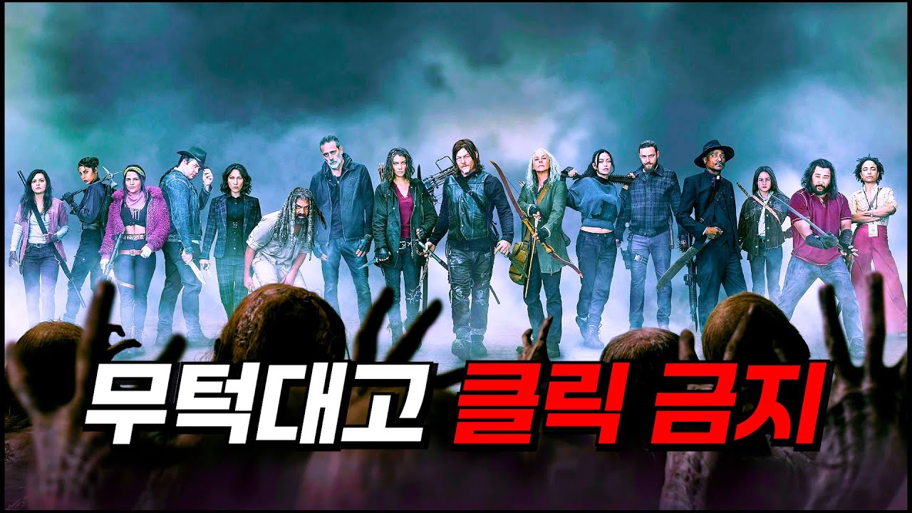 클릭하면 8시간 날아갑니다 《 3 》