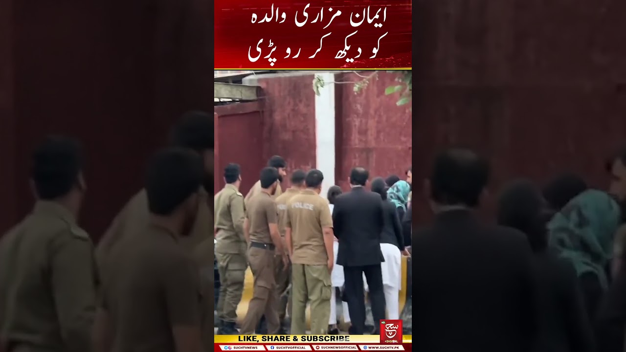 Imaan Mazari Walda Ko Dekh Kar Ro Pareen | Shireen Mazari | Such Digital