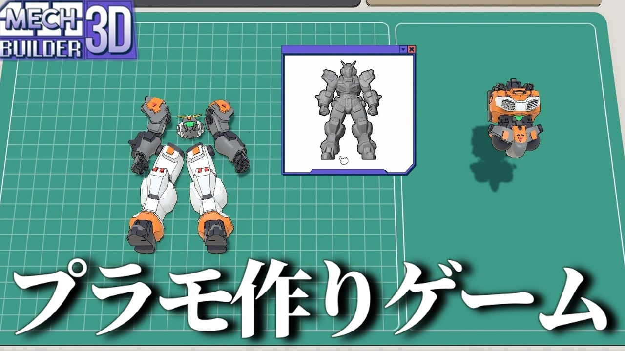 【ガ〇プラ】プラモデルを組んだり塗装したりできるゲーム　【ゆっくり実況】