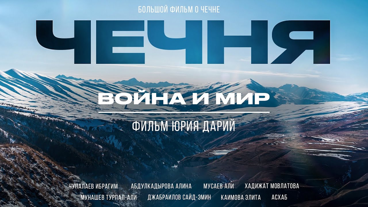 ЧЕЧНЯ: САМЫЙ БЕЗОПАСНЫЙ РЕГИОН, КУДА ВСЕ БОЯТСЯ ЕХАТЬ