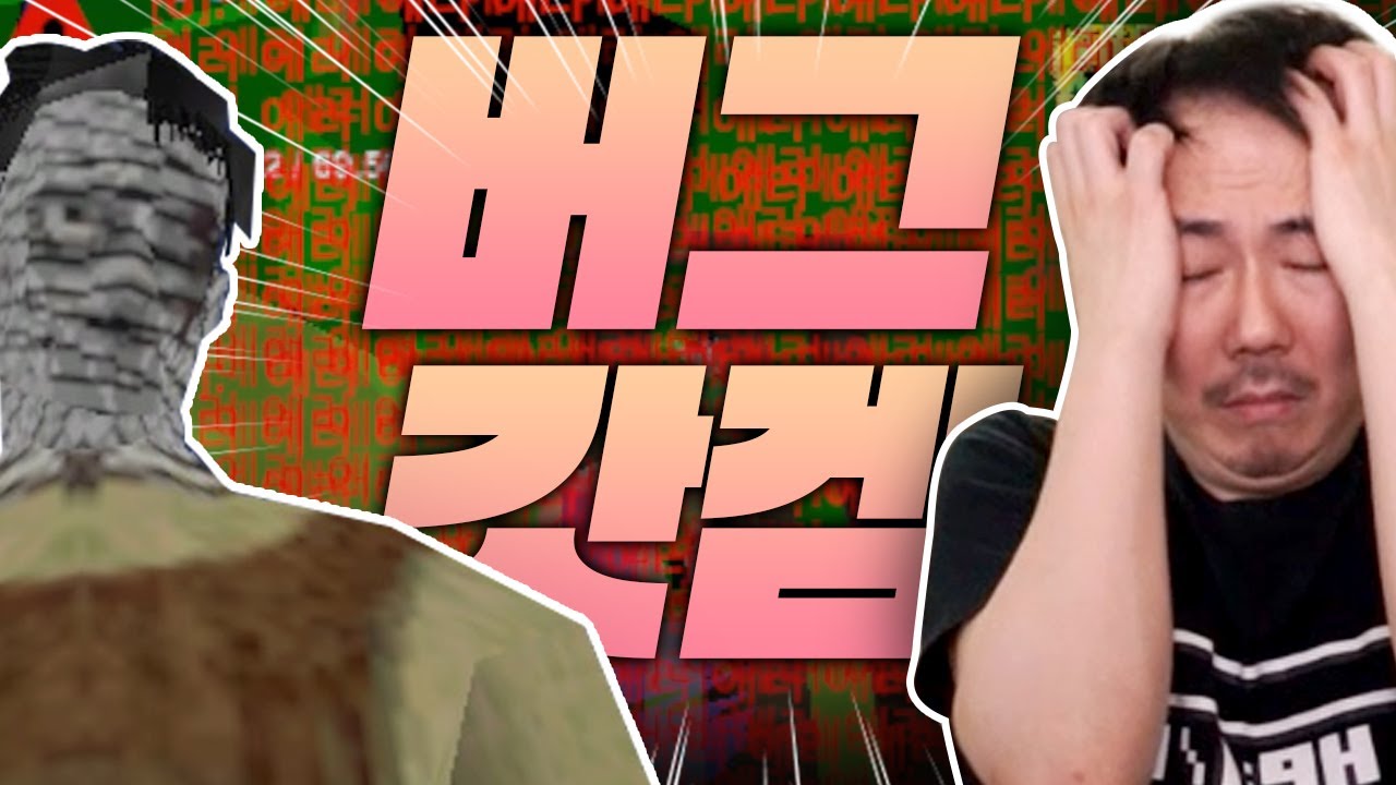 튜토리얼로 버그를 알려준다..? 버그로 깨는 미친게임! [어밴던드64]