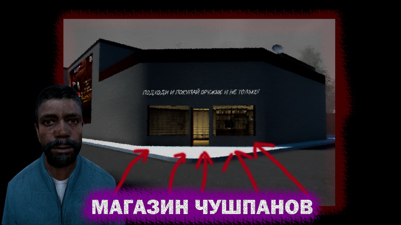 МАГАЗИН ЧУШПАНОВ В Garry's Mod DarkRP
