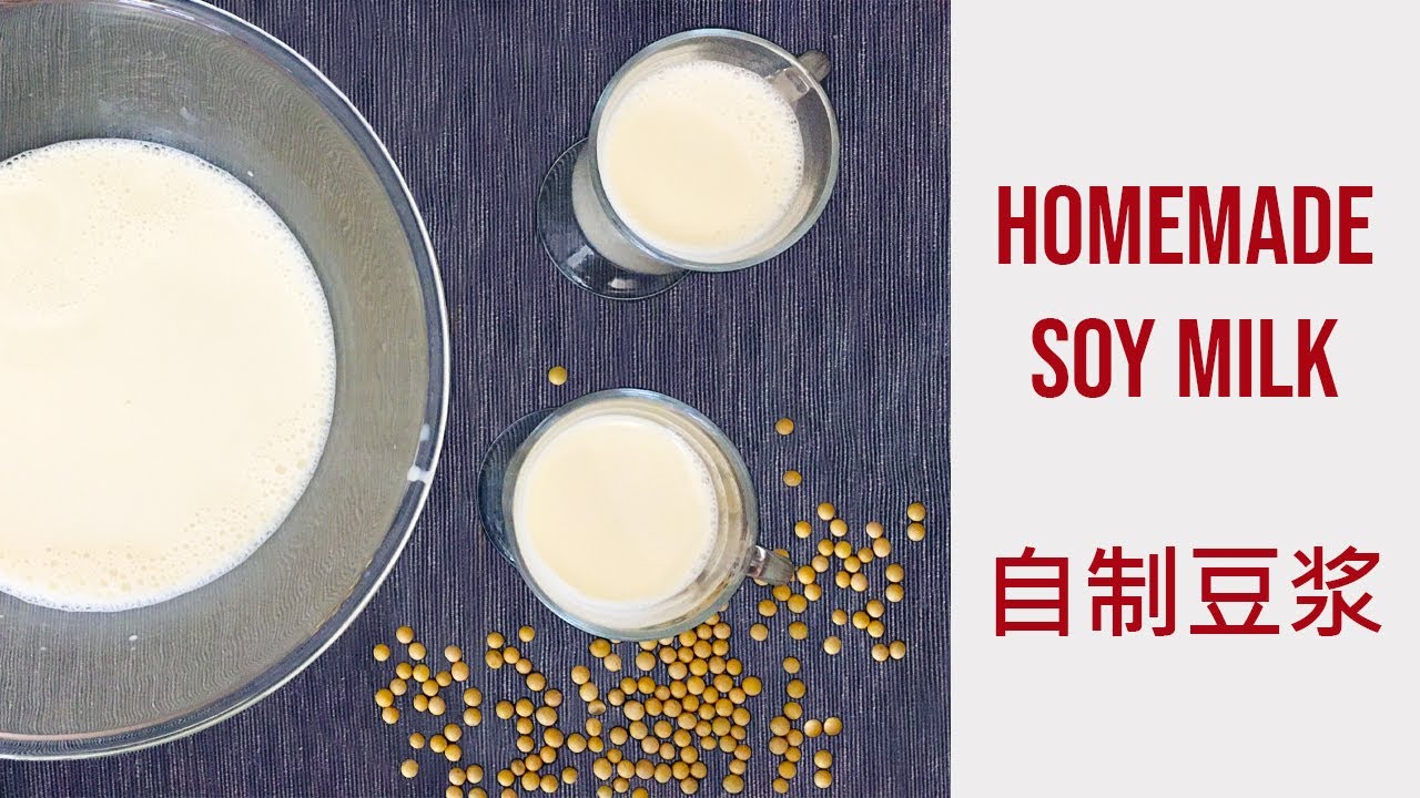 Healthy Homemade Soy Milk (without soy milk maker) | 健康美味自制豆浆（无需豆浆机）
