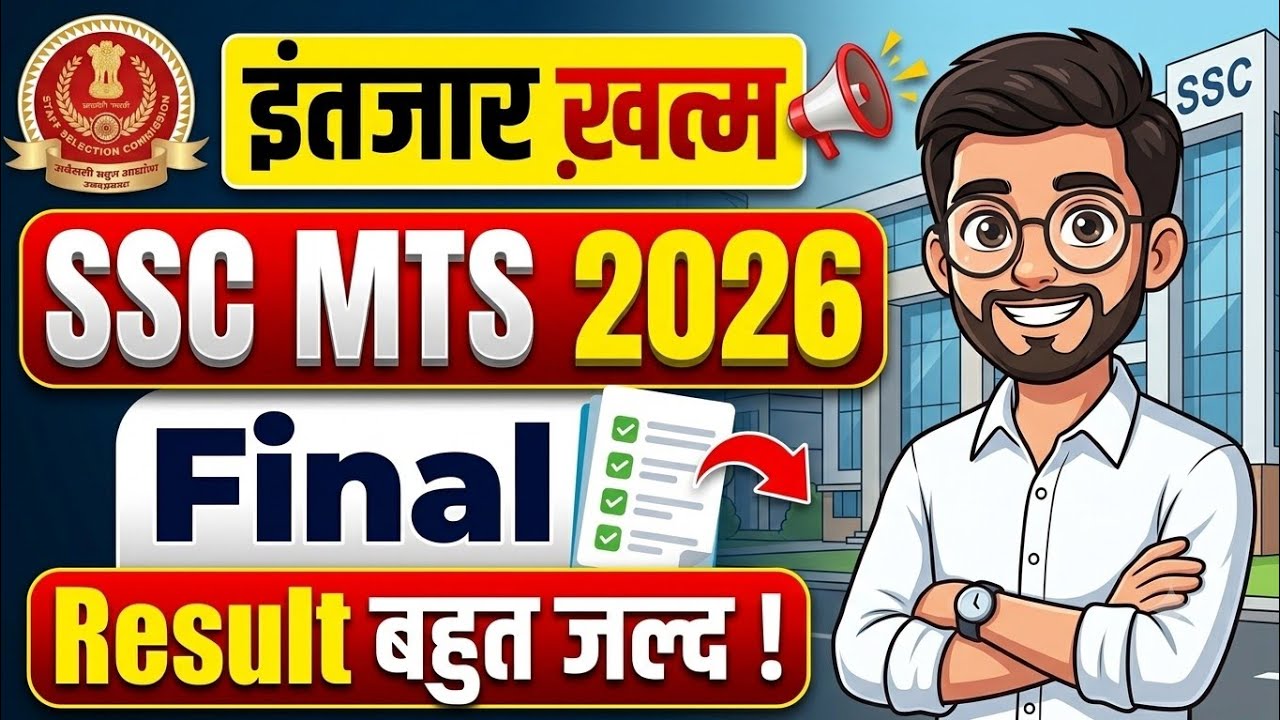 SSC MTS FINAL RESULT KAB AAYEGA ✅ MALPRACTICE CANDIDATES| WITHHELD | DEBARRED| 
