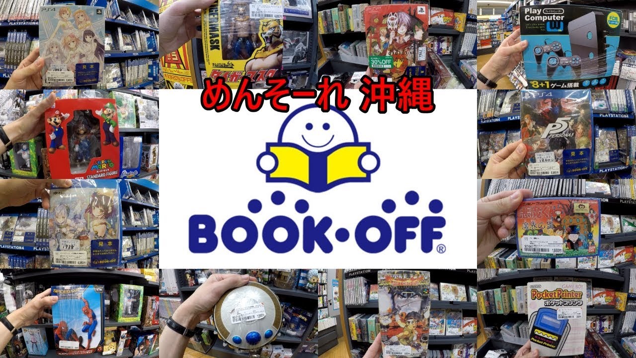 Retro games in Okinawa - Book Off, Naha Oroku レトロゲーム ブックオフ那覇小禄店 (GoPro Hero5 Zhiyun Z1 Evolution)