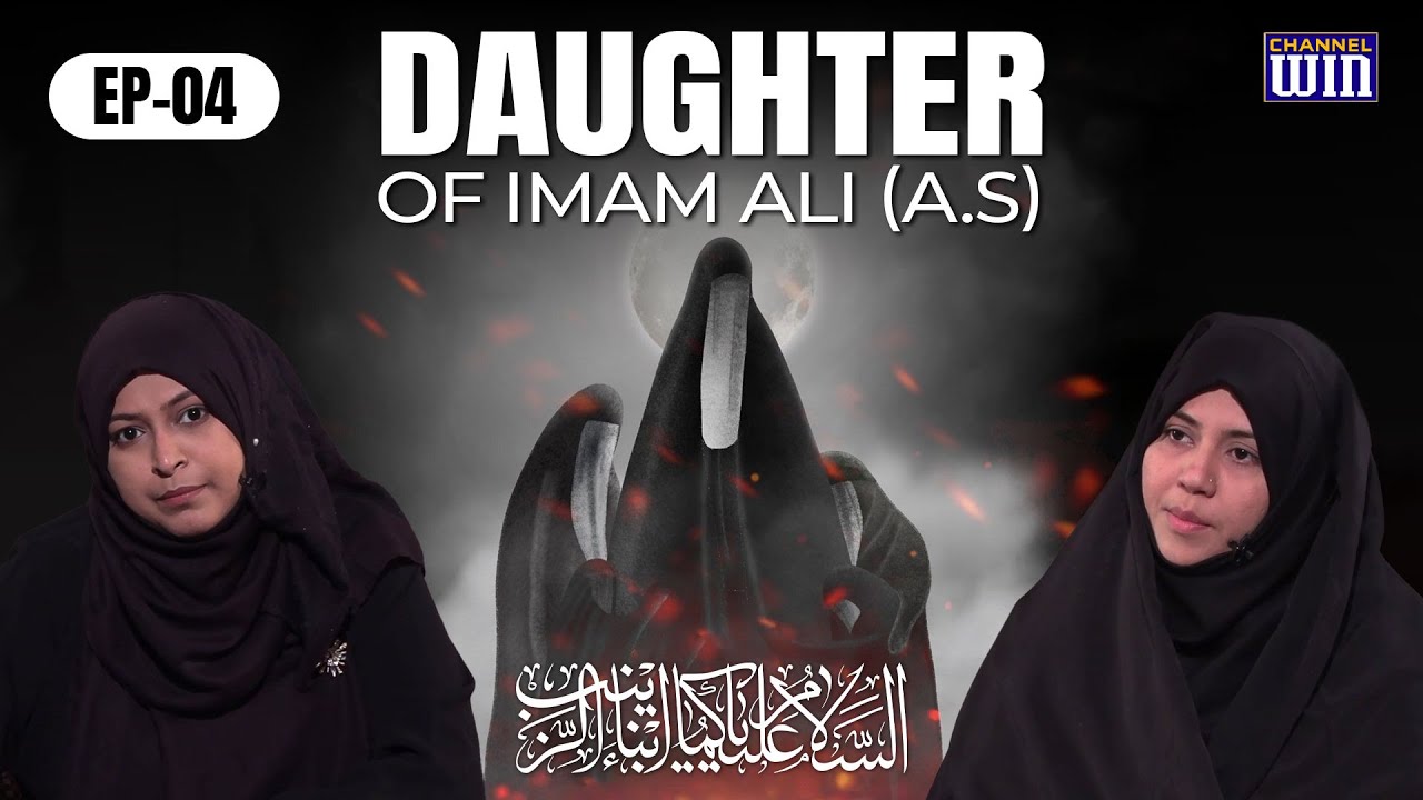Daughter of Imam Ali (ع) || Episode 04 || Zakera Azmi Zehra Rizvi || Neelam Bhayani