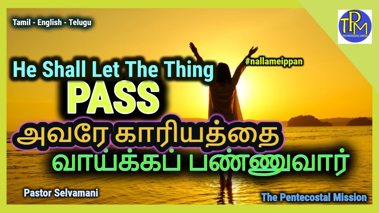 He shall let the thing pass by pastor selvamani | TPM MESSAGES