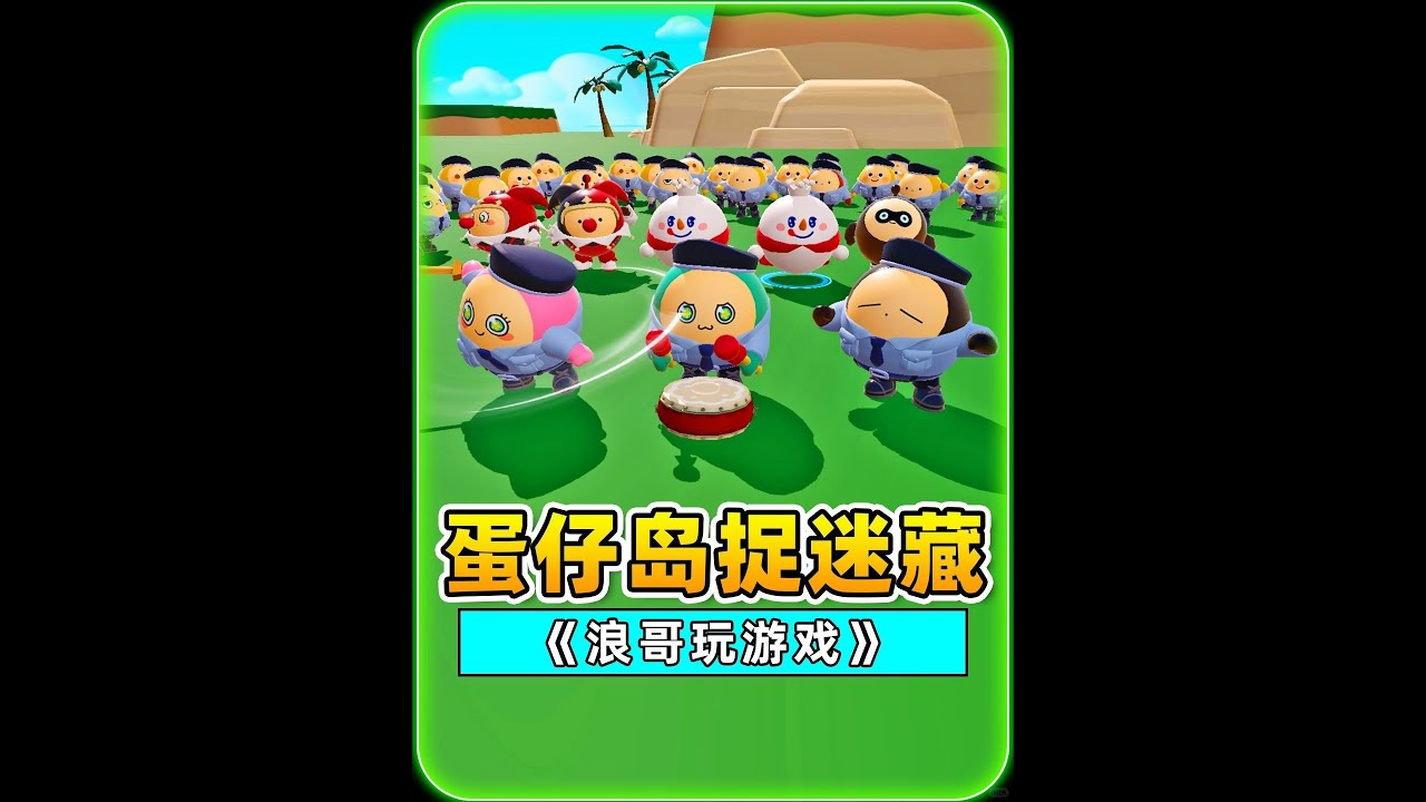 浪哥秀儿精灵树屋铺地毯 秀儿拽太猛浪哥摔个屁墩