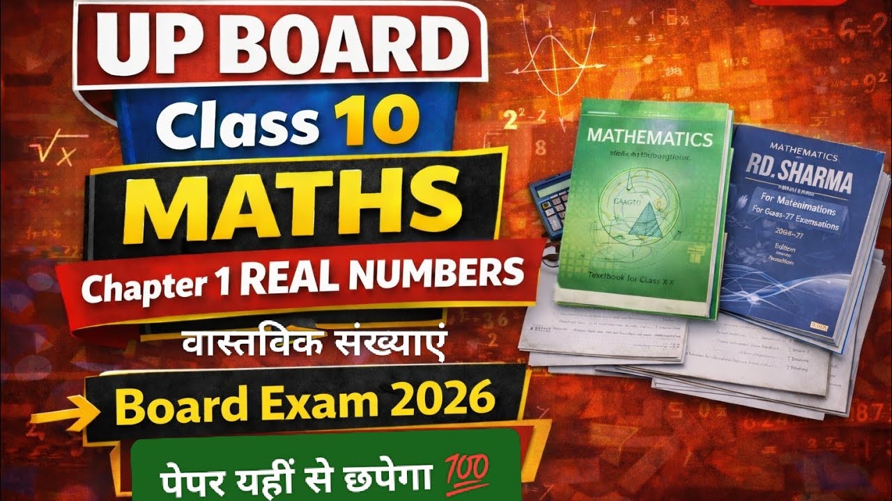 Class 10 Maths One Shot Marathon Chapter 1 Real Numbers Board Exam Imp Questions  वास्तविक संख्याएं
