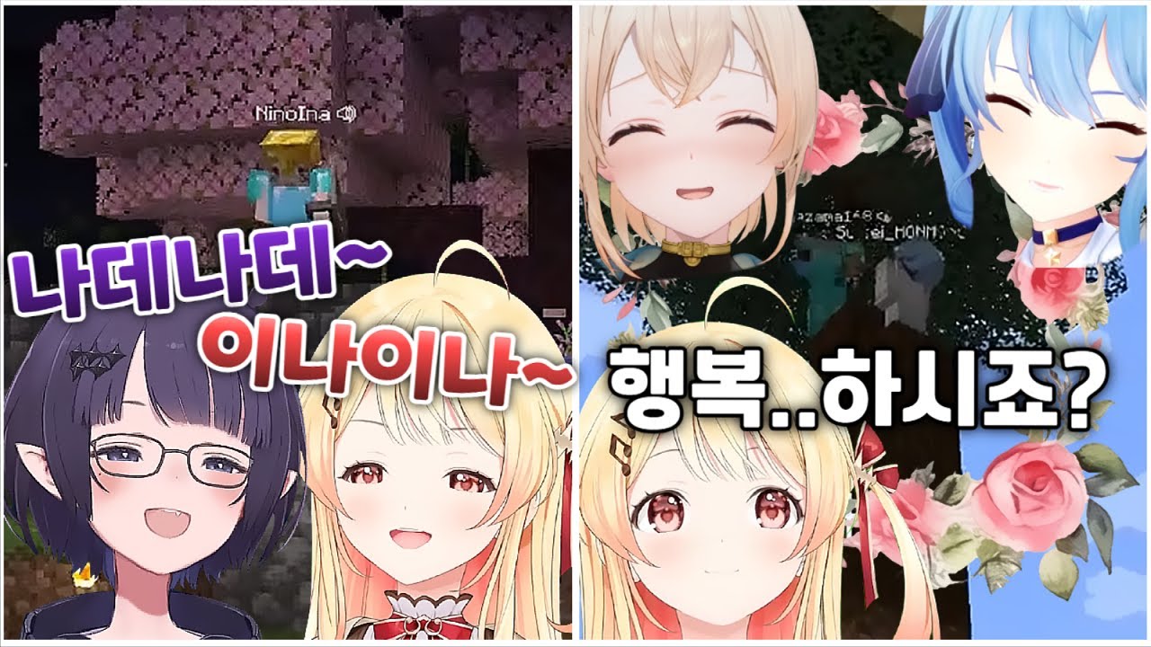 일본어가 어려운 이나와 연주ㅋㅋ [ 홀로라이브 / 오토노세 카나데 / 니노마에 이나니스 ]