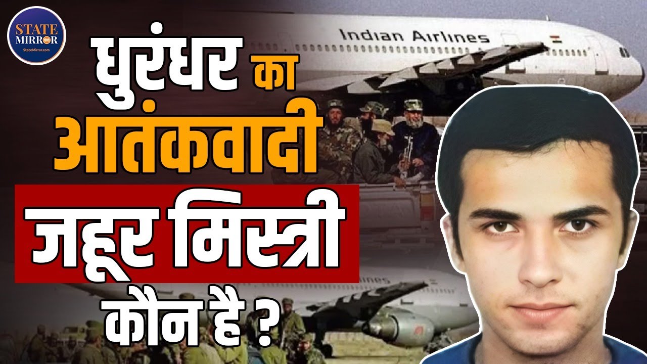 Dhurandar movie | 1999 plane hijack | IC814 flight | Air India IC814 | Zahoor Mistry
