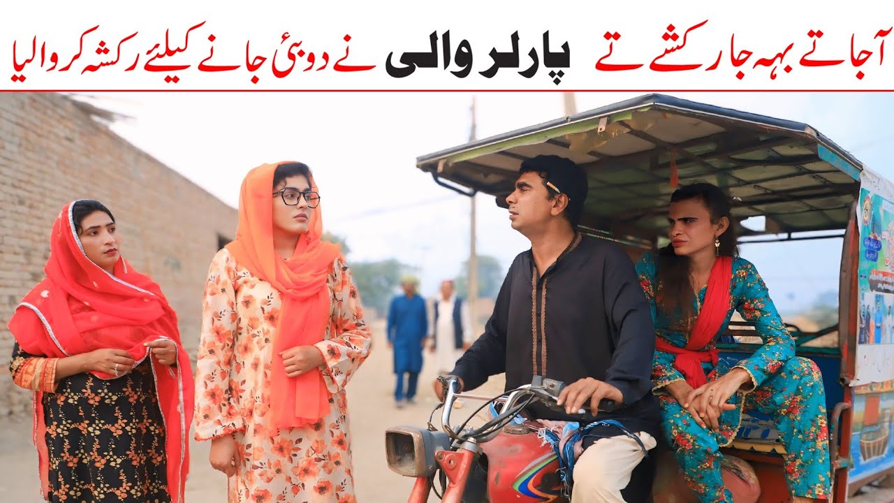 Dubai | Ramzi,Noori, Bilo ,Bhootna,Shoki, Sanam, Falak Sher,Funny Video  Rachnavi Tv