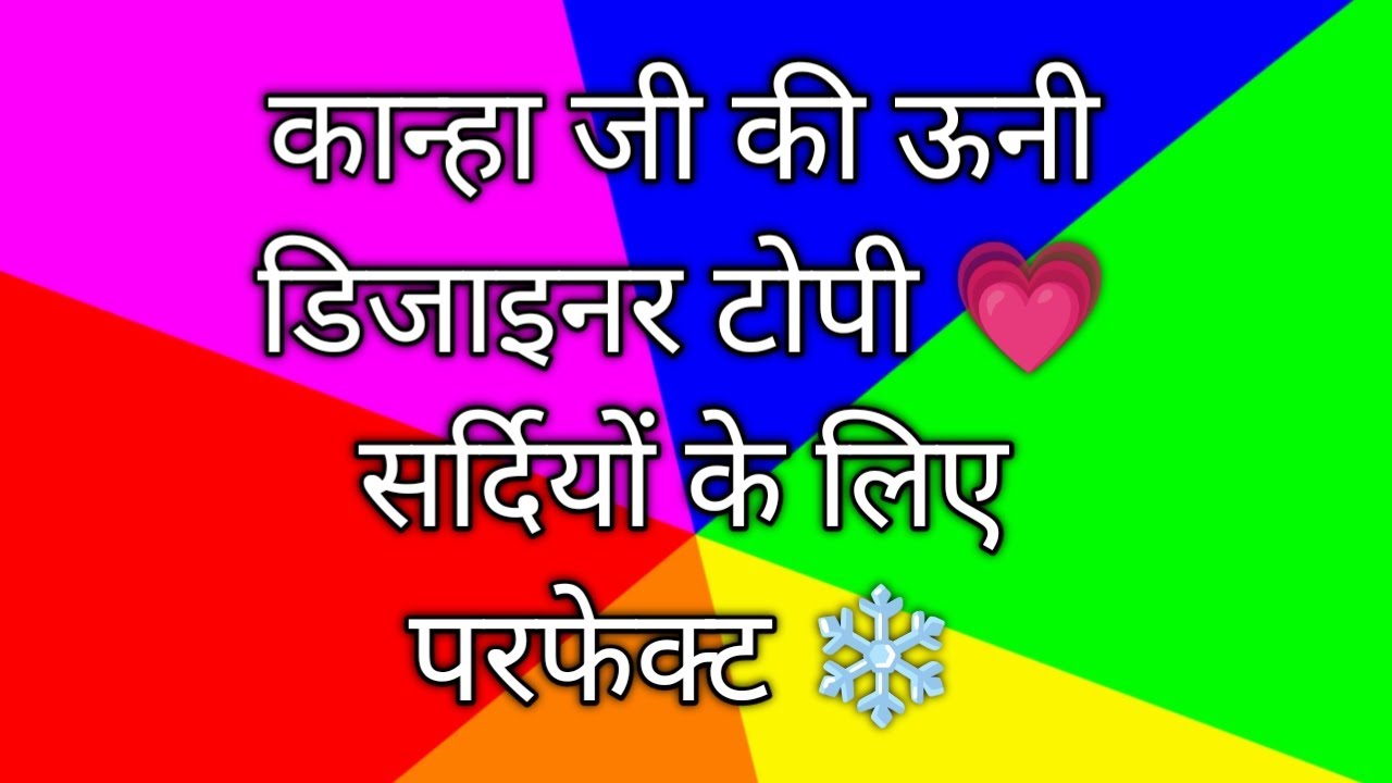Laddu gopal winter cap new flower design 