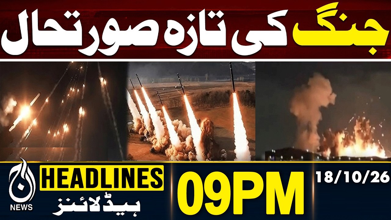 KP Governor Rule Debate and Iran&rsquo;s Major Statement on the Makkah Pact | 09 PM HEADLINES