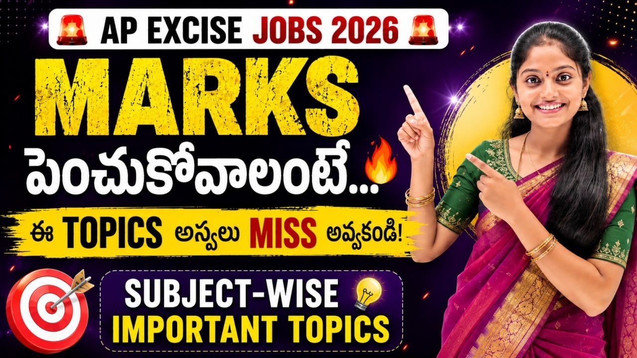 AP Excise Jobs 2026 🔥 | ఈ Topics చదివితే Score పెంచుకోవచ్చు! | Subject Wise Analysis