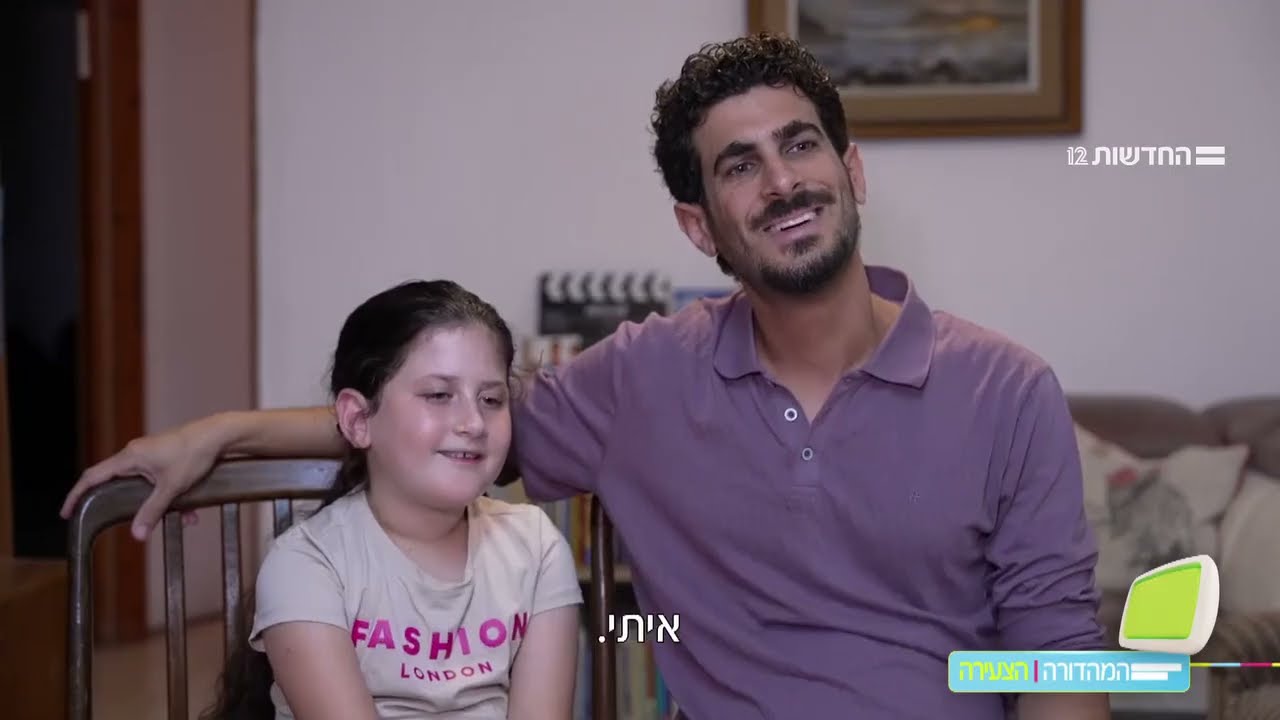 מחר את חוזרת - המהדורה הצעירה