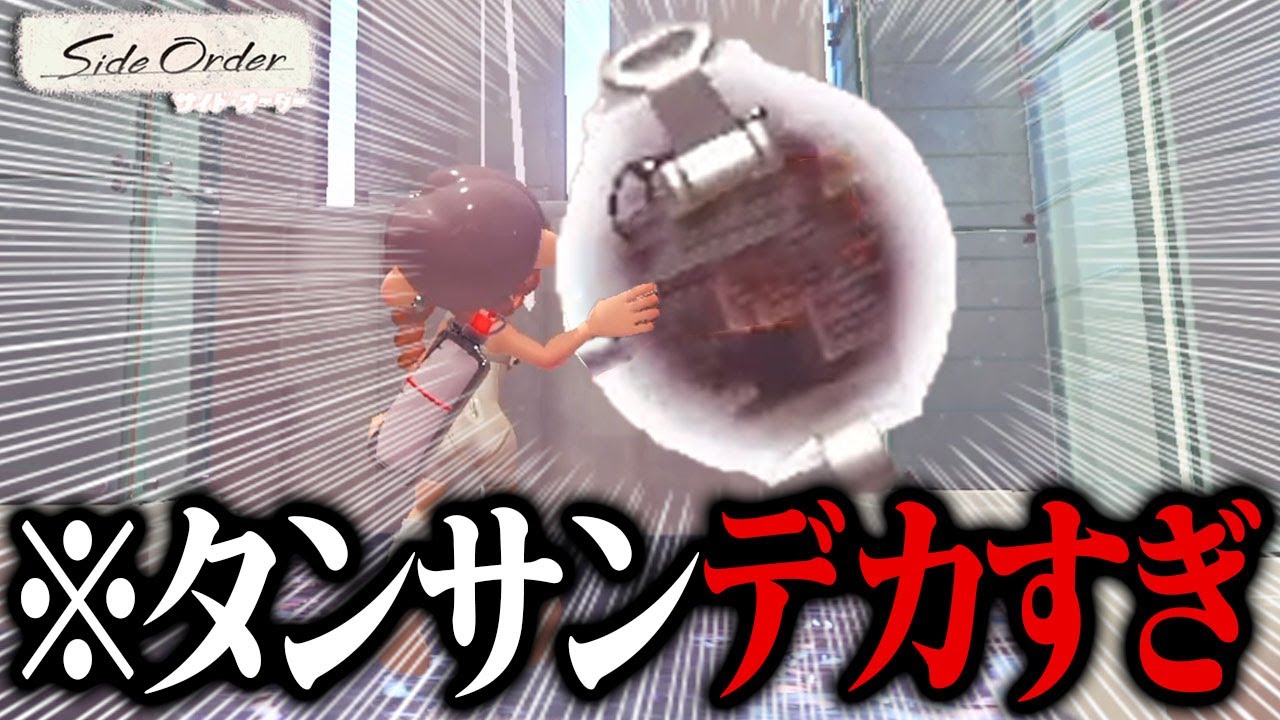 「タンサンボムだけを強化」したら超巨大化したw w w【サイドオーダー・スプラトゥーン3】