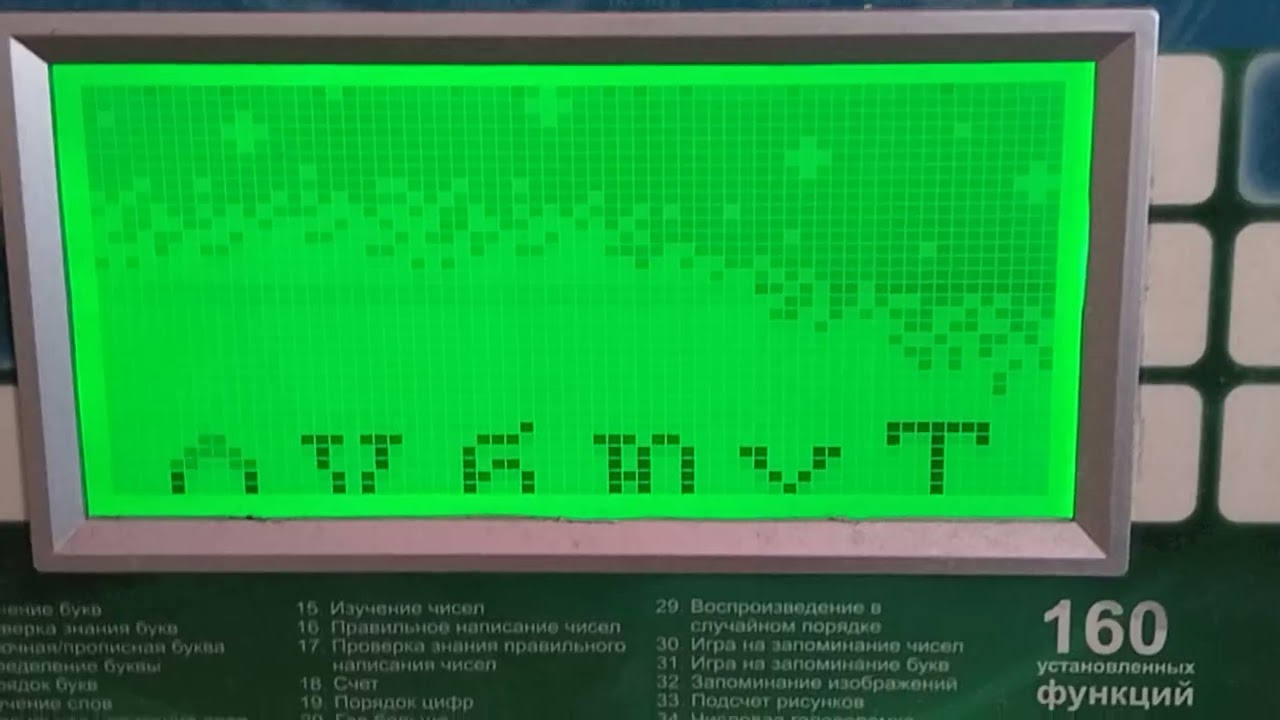 Детский компьютер в игре 🎮